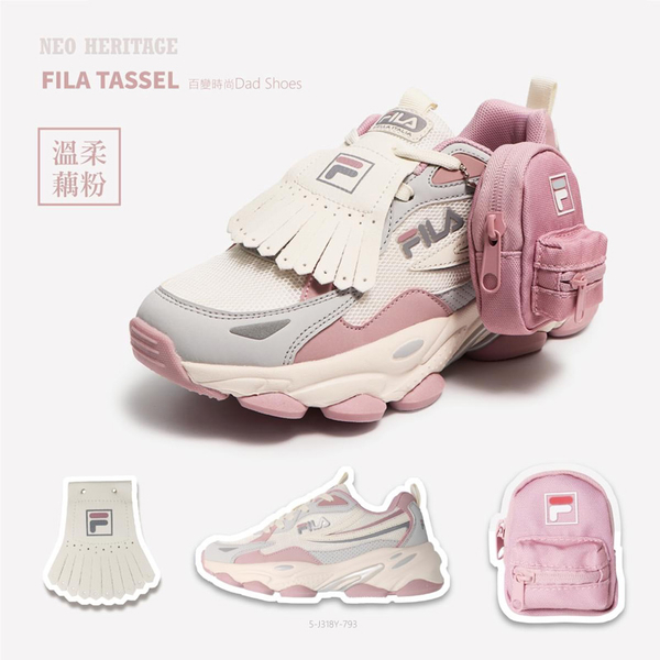 FILA TASSEL 復古運動鞋 老爹鞋 女鞋 藕粉色 5-J318Y-754 no317 product thumbnail 2