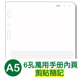 珠友 BC-82509 A5/25K 6孔剪貼隨記-20張/80磅/萬用手冊內頁/A5活頁紙