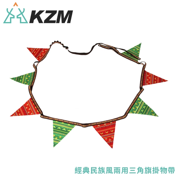 【KAZMI 韓國 KZM 經典民族風兩用三角旗掛物帶】K4T3T001/三角旗幟/三角吊旗/串旗/露營/帳篷/裝飾