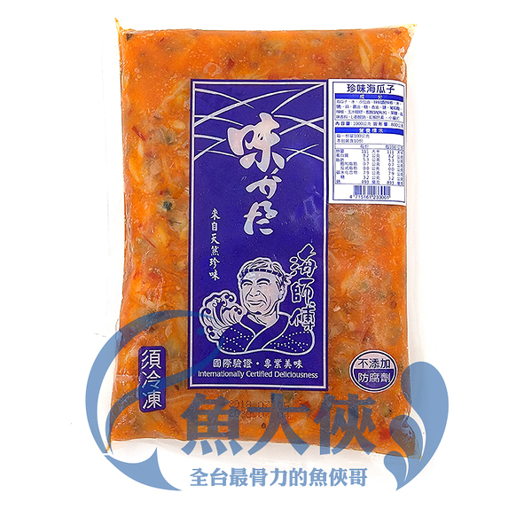 蘭揚海師傅-珍味海瓜子(1kg/包)-1F4A【魚大俠】FF128