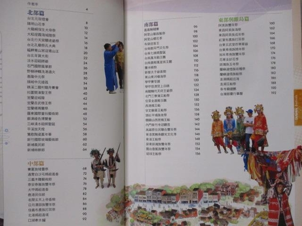 【書寶二手書T8／地理_BNK】台灣的節慶_台灣地理百科22