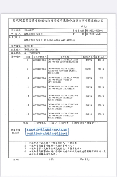 日本 銀湯匙 肉泥勺子 10gX4入 雙拼肉泥 湯匙肉泥 貓肉泥 貓零食『寵喵樂旗艦店』 product thumbnail 7