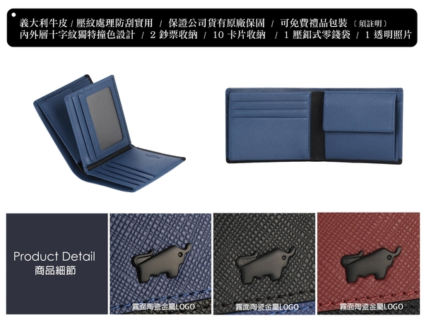 【全新品公司貨】BRAUN BUFFEL 市政廳系列 零錢袋十字紋短夾 【寧寧小舖/台中30年老店】BF388-318-1 product thumbnail 8