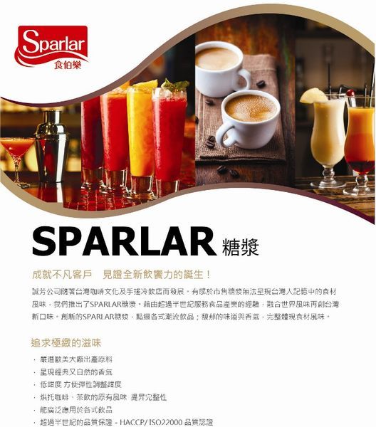 食伯樂 SPARLA - 原味冰沙粉 1kg/包 【良鎂咖啡精品館】 product thumbnail 3