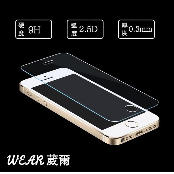 買一送一【9H 奈米鋼化玻璃膜、保護貼】iPhone5、iPhone5S、iPhone5C、iPhone4、iPhone4S【盒裝公司貨】