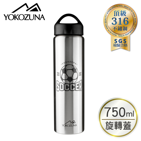 YOKOZUNA 頂級316不鏽鋼超越保冷/保溫杯750ml 兒童水壺 隨行杯 大容量 運動水壺