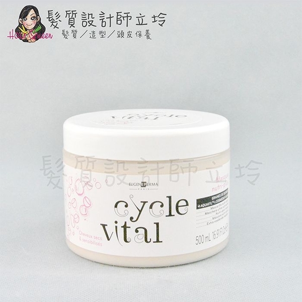 立坽『深層護髮』EP伊聖秀 Cycle Vital植萃 藜麥籽保濕髮膜500ml IH06