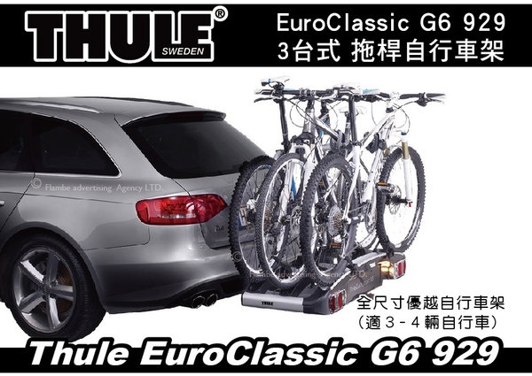 thule 929 euroclassic g6 3 bike