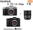 《2023新機》Fujifilm X-T...