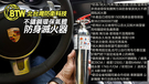 【終身免費換藥滅火器】BTW W-1台製環保氣體無汙染防身/車用滅火器(是滅火器也防身噴霧器材