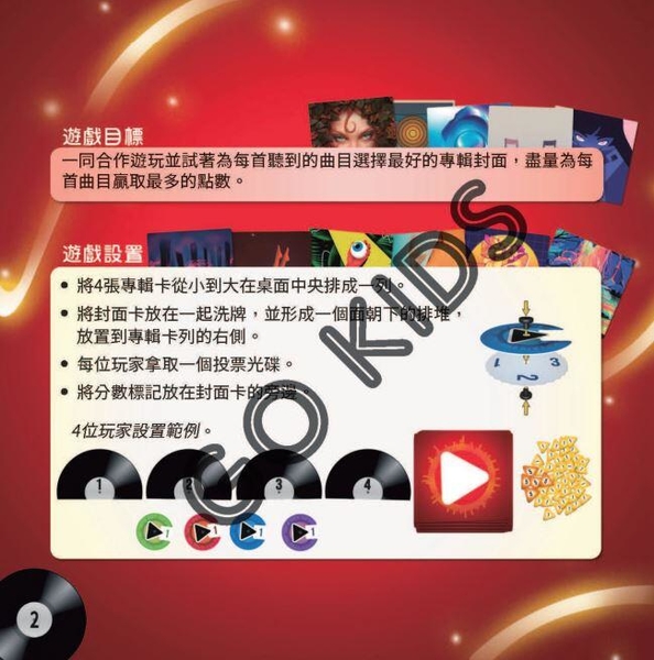 『高雄龐奇桌遊』 獨家專輯 Disc Cover 繁體中文版 正版桌上遊戲專賣店 product thumbnail 3