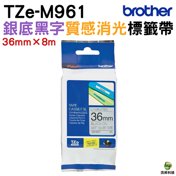 Brother TZe-M961 特殊規格標籤帶 36mm 銀底黑字 適用PT-9500/9700/9800等機型