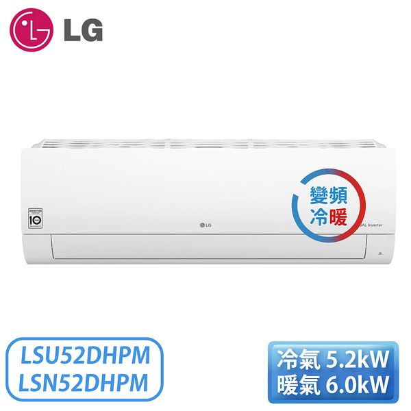 【含基本安裝】［LG 樂金］6-9坪 旗艦冷暖型 DUALCOOL WiFi雙迴轉一對一變頻空調 LSU52DHPM/LSN52DHPM