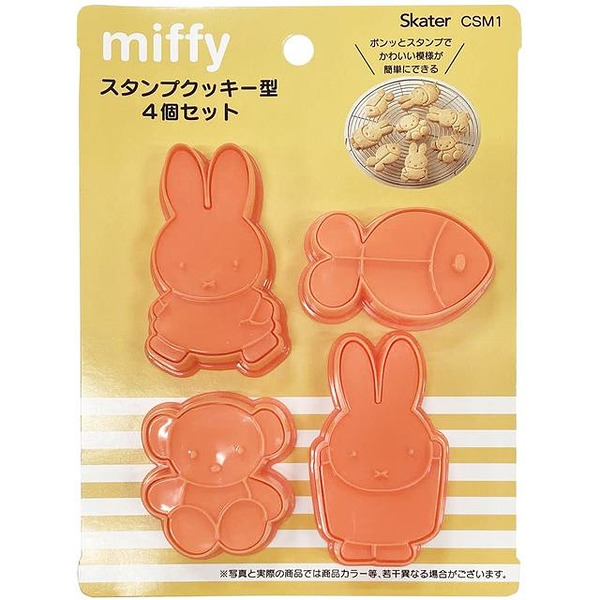 小禮堂 米菲兔 造型餅乾壓模4入組 (橘款) 4973307-552861