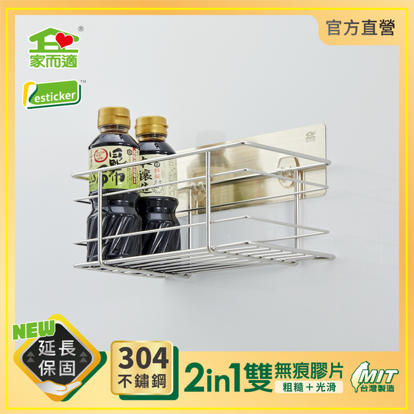 台灣製304不鏽鋼 家而適 置物架 浴室收納 角落架 四方高欄 1268 product thumbnail 4