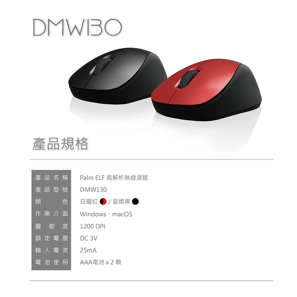 DIKE Palm ELF 高解析無線滑鼠 DMW130 product thumbnail 10