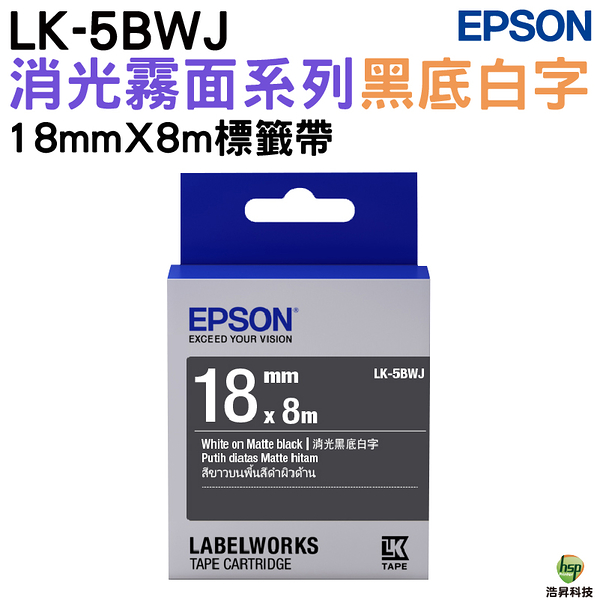 EPSON LK-5BWJ S655431 消光霧面黑底白字 18mm 標籤帶 公司貨