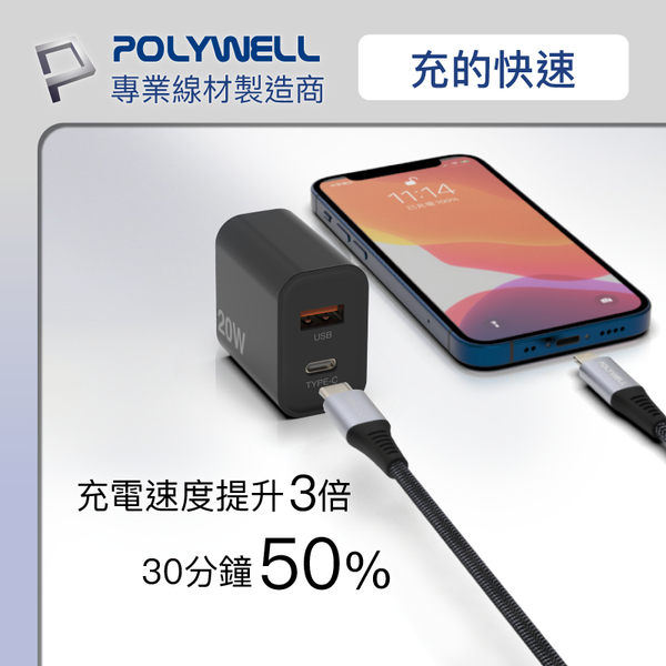 POLYWELL PD雙孔快充頭 20W Type-C+USB-A 雙孔充電頭 充電器 豆腐頭 適用於蘋果iPhone 寶利威爾 product thumbnail 4