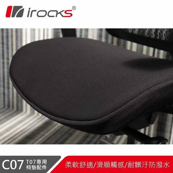 i-Rocks T07 Plus人體工學椅 專用椅墊 C07P product thumbnail 2