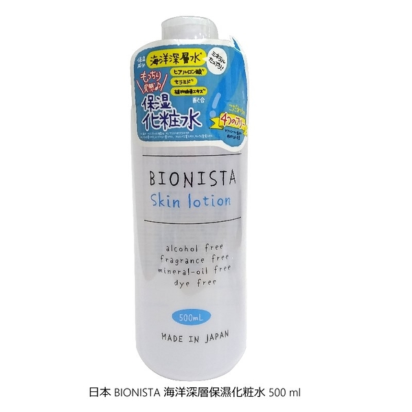 日本 BIONISTA海洋深層保濕化粧水 500 ml