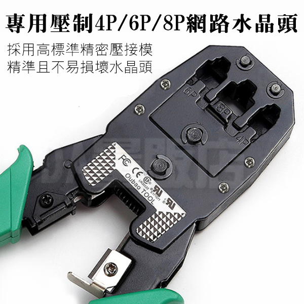 剝線刀 壓線鉗 夾線鉗 網路夾 壓接鉗 RJ45/RJ11/RJ12 附贈剝線刀 product thumbnail 4