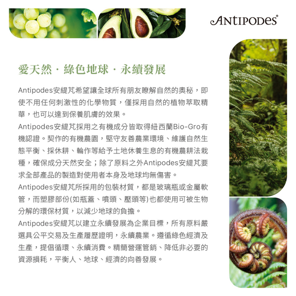 【Jollyard 潔麗雅】Antipodes 植萃A醇撫紋精華液30ml product thumbnail 8