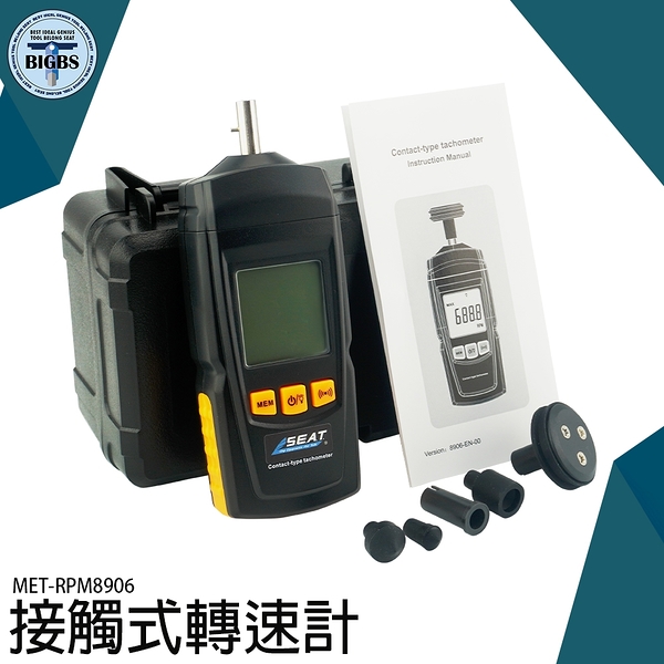 線速儀 2.5~999.9rpm 四個轉速頭 光電式轉速計 MET-RPM8906 光電式轉速儀 測量儀