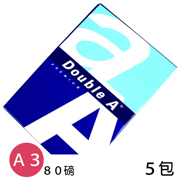 Double A A3影印紙 80磅 (白色) 【一箱5包入】(每包500張) 免運費 A&a