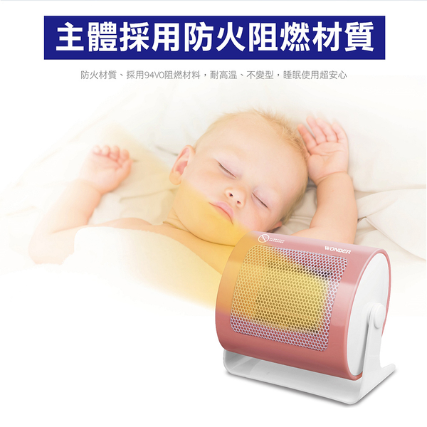 WONDER旺德 陶瓷電暖器 WH-W09F product thumbnail 6