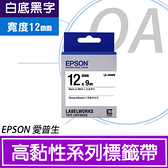 EPSON 12mm LK-4WBW 高黏性 白底黑字 原廠 盒裝 防水 標籤帶