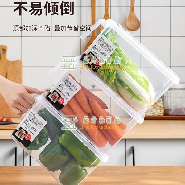 【2個裝】冰箱收納盒廚房食品整理蔬菜保鮮盒冰箱專用冷凍儲物盒【樹可雜貨鋪】