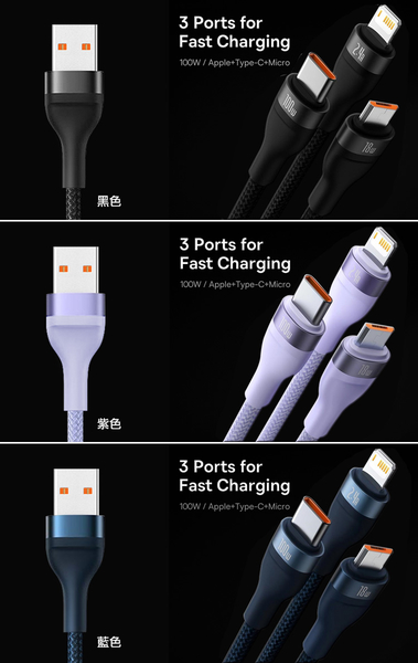 Baseus倍思 閃速系列2第二代 三合一 100W快充充電線(Lightning/Micro USB/Type-C)-120cm product thumbnail 9