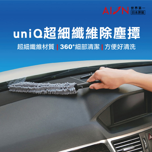 AINO UNIQ 超細纖維除塵撢 product thumbnail 3