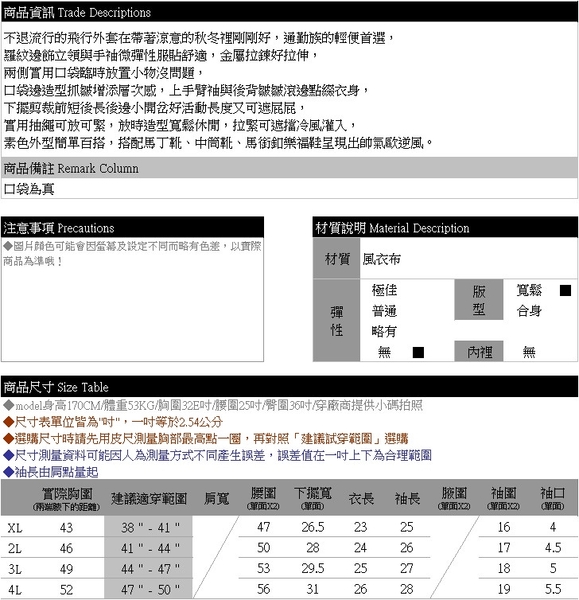 防風外套--隨性有型前短後長下擺抽繩立領素色飛行外套(黑.綠XL-4L)-J375眼圈熊中大尺碼 product thumbnail 11