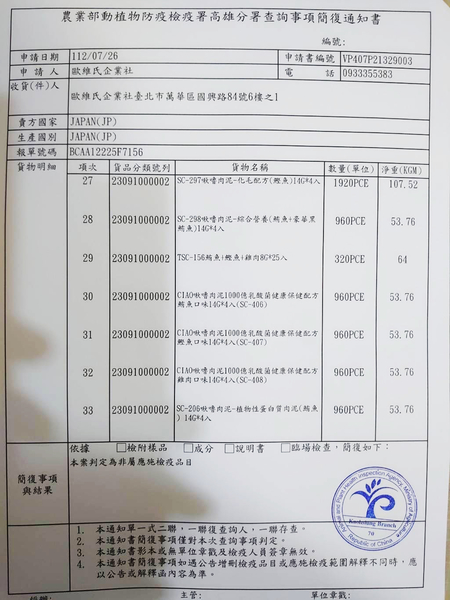 原廠公司貨 日本 CIAO 啾嚕貓肉泥 貓零食 肉泥 啾嚕 貓肉泥 新口味『寵喵樂旗艦店』 product thumbnail 9