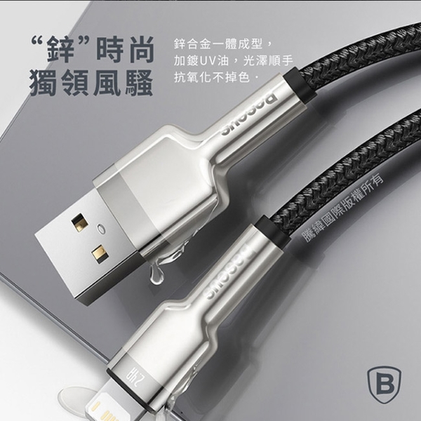Baseus倍思 鋁合金卡福樂 for iPhone/iPad Lightning(2.4A)充電傳輸線-100cm product thumbnail 3