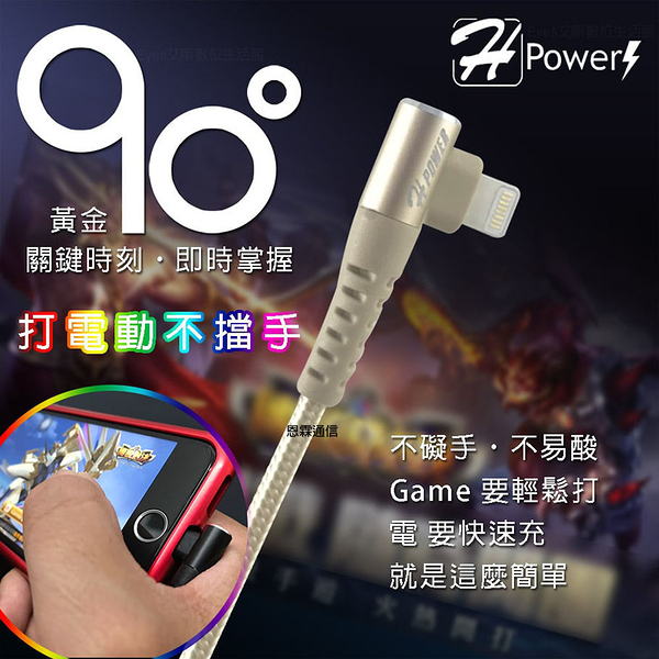 台灣製造【Micro usb 彎頭充電線】HTC EXODUS 1s 手遊線 5A快速充電 傳輸線