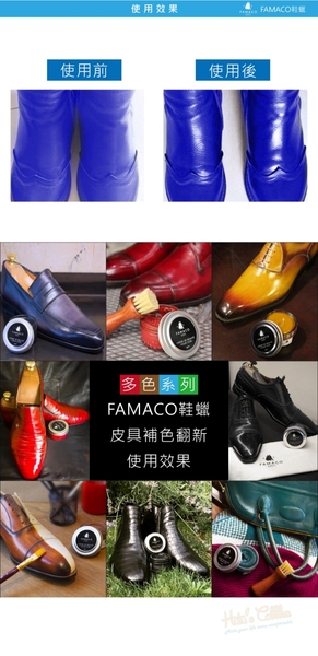 糊塗鞋匠 優質鞋材 L120 NA 法國FAMACO鞋蠟50ml 1罐 【藍色系】 補色上光 補色鞋蠟 上光鞋蠟 product thumbnail 8