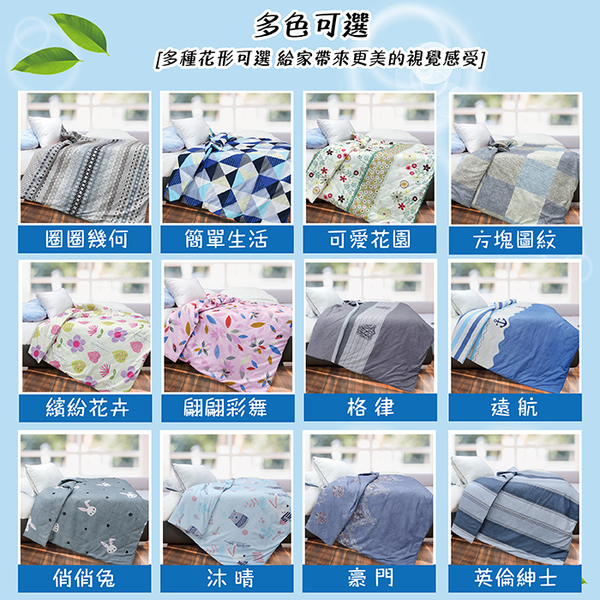 Home Life夏日透氣涼被-多款任選_TRP多利寶 product thumbnail 2