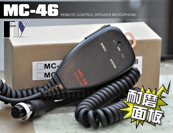 飛翔無線》mc-46 (台灣製造) icom 車機專用手持麥克風〔 圓頭ic-2410