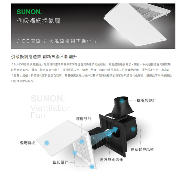 【SUNON 建準】 DC直流側吸濾網換氣扇 25型 BVT25A001 換氣扇 排氣扇 通風扇 排風扇 抽風扇 排風機 product thumbnail 3