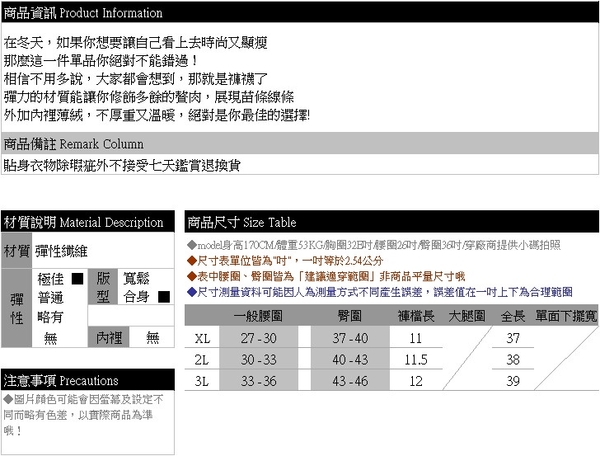 加大尺碼--超彈力遮肉顯瘦內裡薄絨足部薄料連身褲襪(黑.膚色XL-3L)-Z64眼圈熊中大尺碼 product thumbnail 11