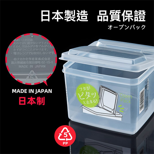 NAKAYA 掀蓋雙開收納盒(1.7L/1.3L) 日本製 耐低溫 保鮮盒 收納 置物 分類 密封 雜糧【愛買】 product thumbnail 5