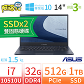 【阿福3C】ASUS 華碩 P2451F 14吋商用筆電 i7-10510U/32G/512G+1TB/Win10專業版/三年保固-SSDx2