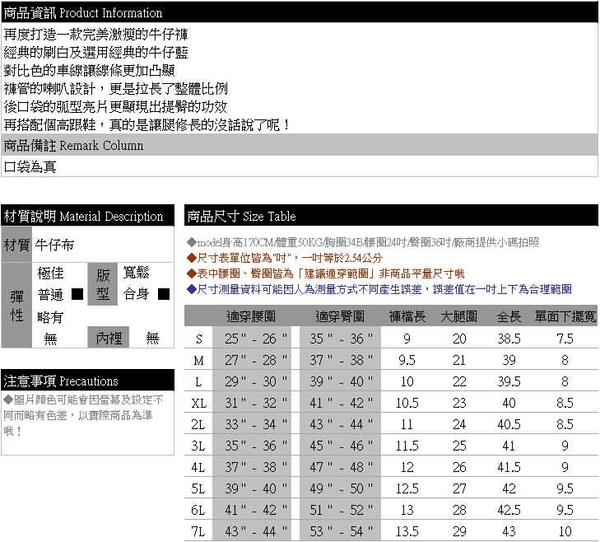 顯瘦--打造窈窕曲線激瘦款弧型亮片刷白附織帶中腰喇叭牛仔長褲(藍S-7L)-N162眼圈熊中大尺碼 product thumbnail 10