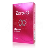 Zero-O 零零 激點環紋型 12入【套套先生】衛生套/保險套/家庭計畫/熱銷