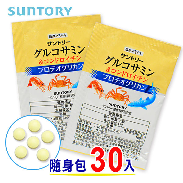 SUNTORY三得利 固力伸 葡萄糖胺+鯊魚軟骨 隨身包(30入) 2024.09