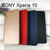 【Dapad】經典隱扣皮套 SONY Xperia 10 (6吋)