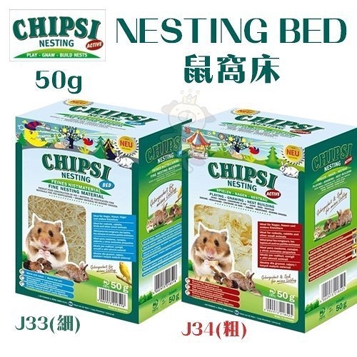 『寵喵樂旗艦店』德國JRS CHIPSI NESTING ACTIVE鼠窩球(細/粗) 50g．100%天然纖維．小動物專用