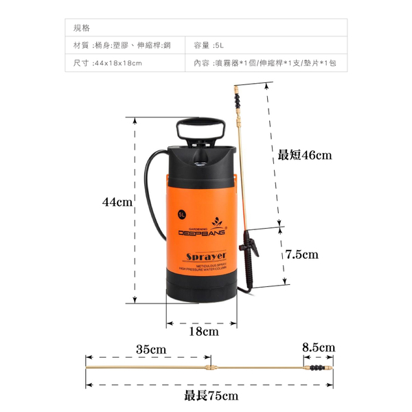 可調伸縮桿噴霧器-5L 手動氣壓式噴霧壺 農藥噴霧壺 園藝澆花 洗車噴霧壺-輕居家8260 product thumbnail 3